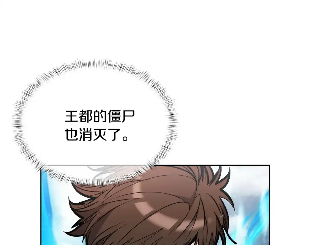 魔法屠神的我信仰科学 第55话 上课 第81页