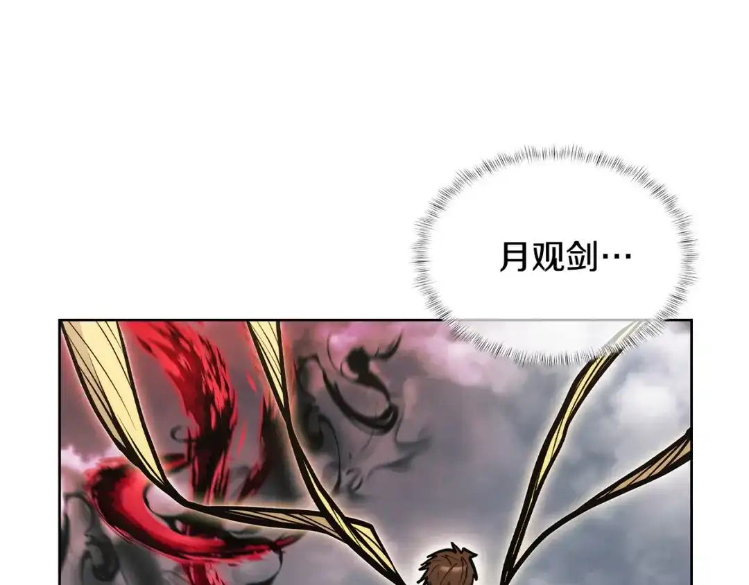 魔法屠神的我信仰科学 第55话 上课 第83页