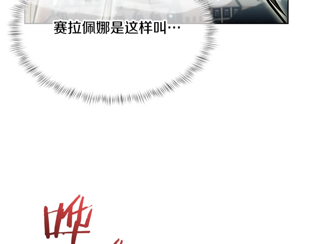 魔法屠神的我信仰科学 第55话 上课 第85页