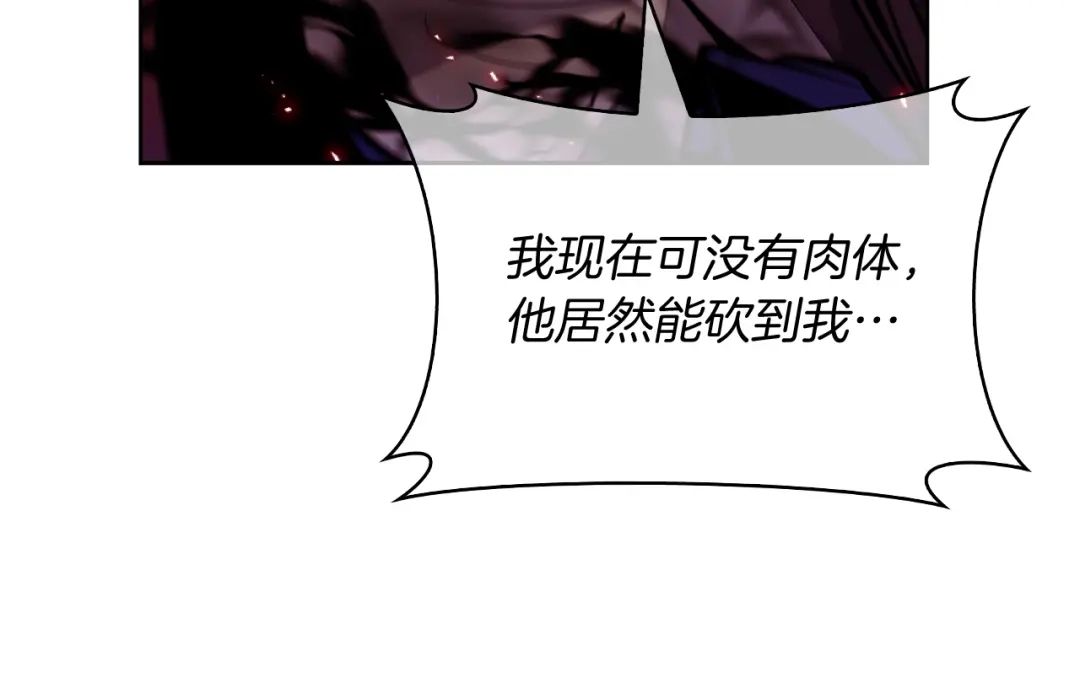 魔法屠神的我信仰科学 第55话 上课 第89页