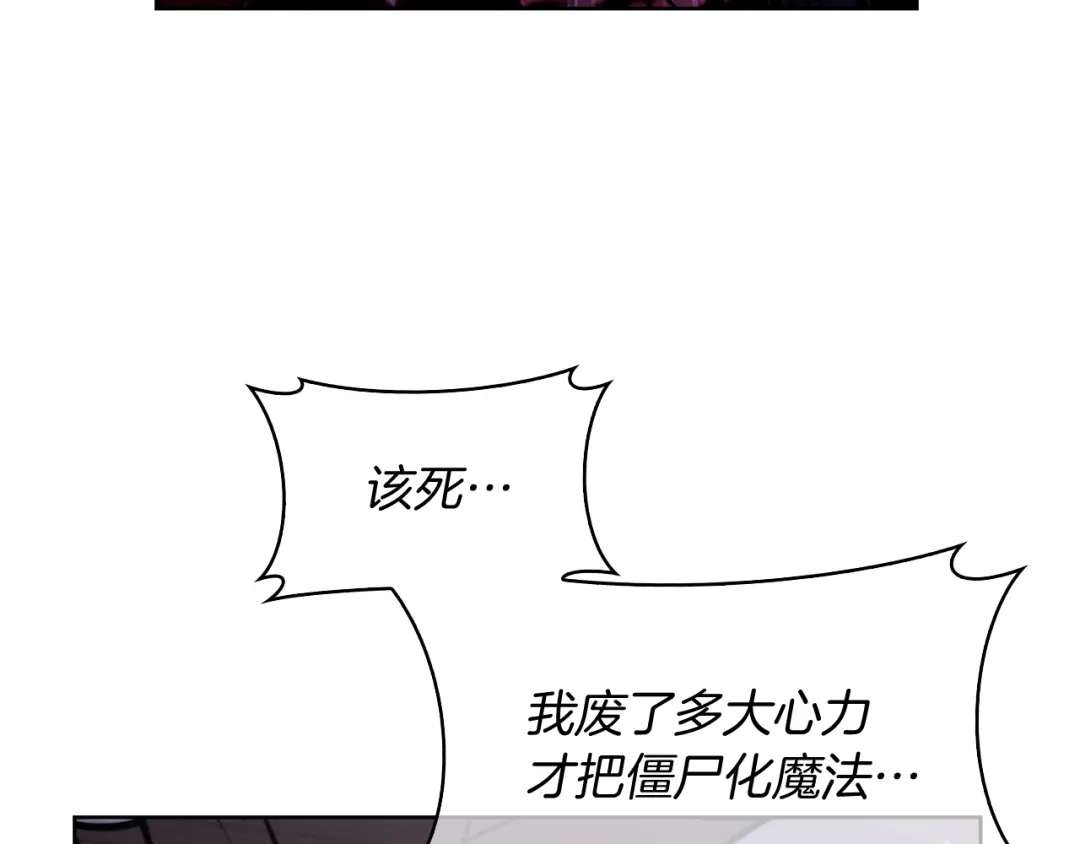 魔法屠神的我信仰科学 第55话 上课 第92页