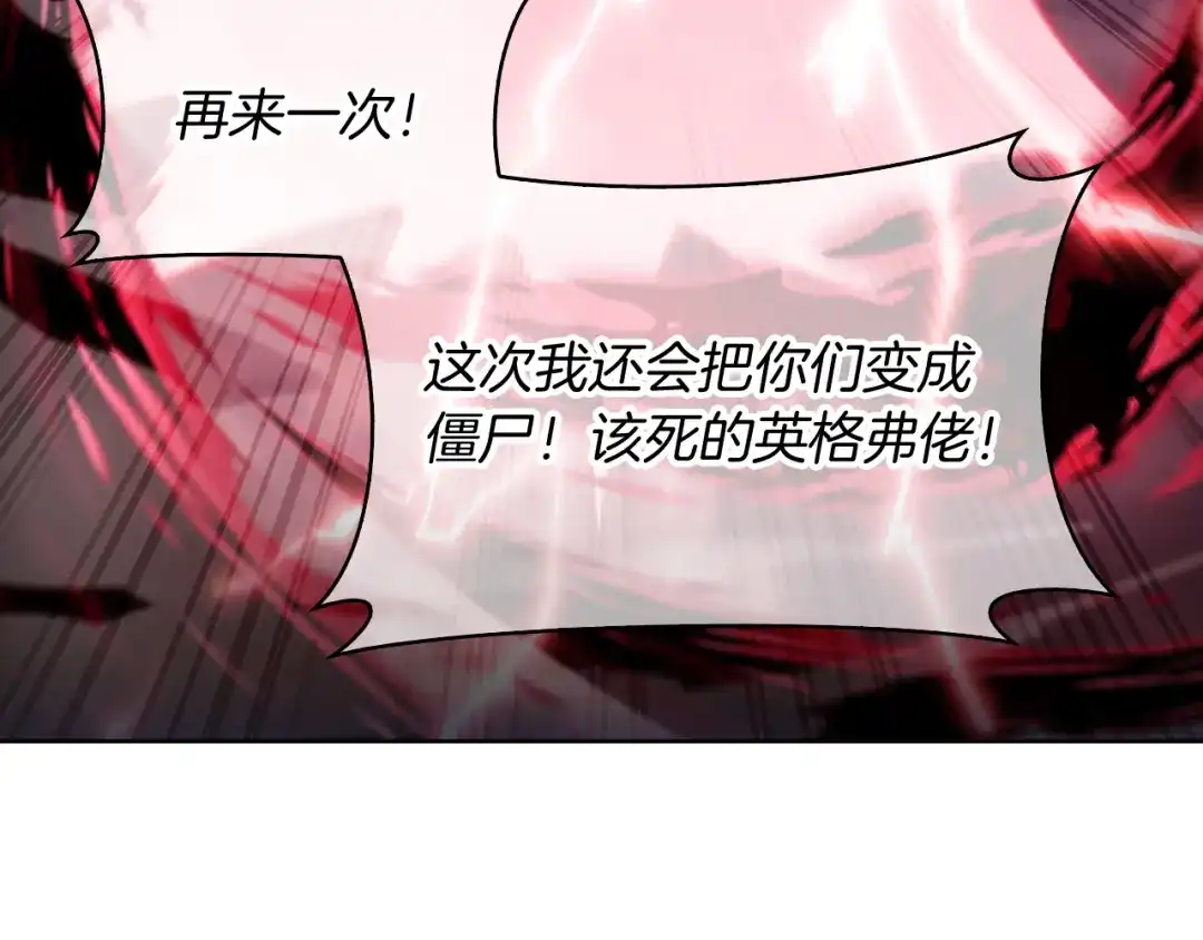 魔法屠神的我信仰科学 第55话 上课 第96页