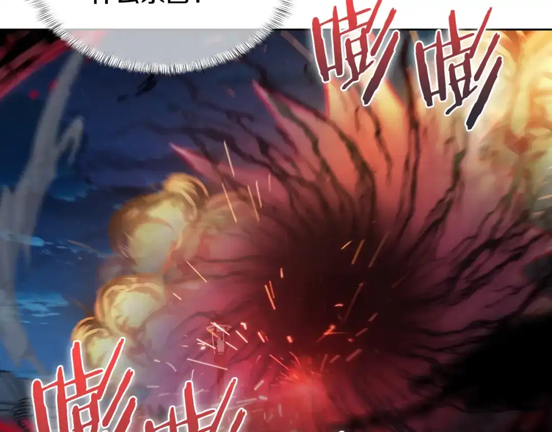 魔法屠神的我信仰科学 第56话 危机 第10页
