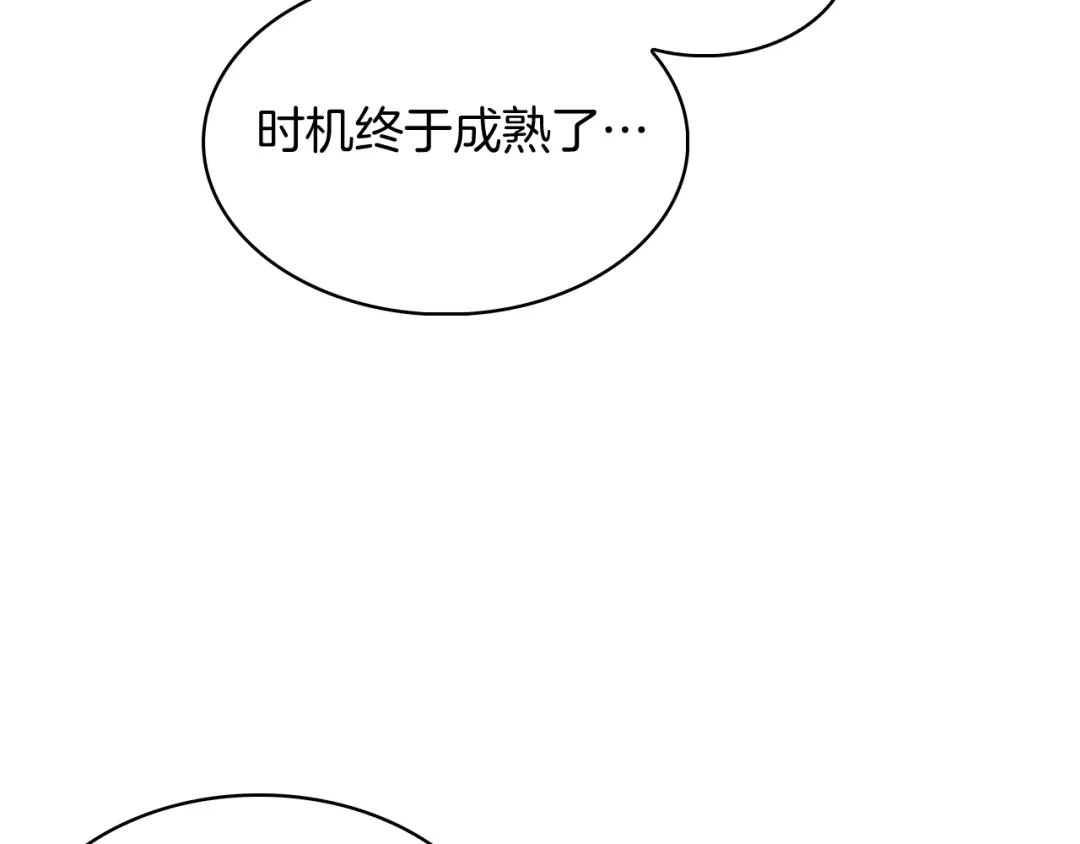 魔法屠神的我信仰科学 第56话 危机 第101页