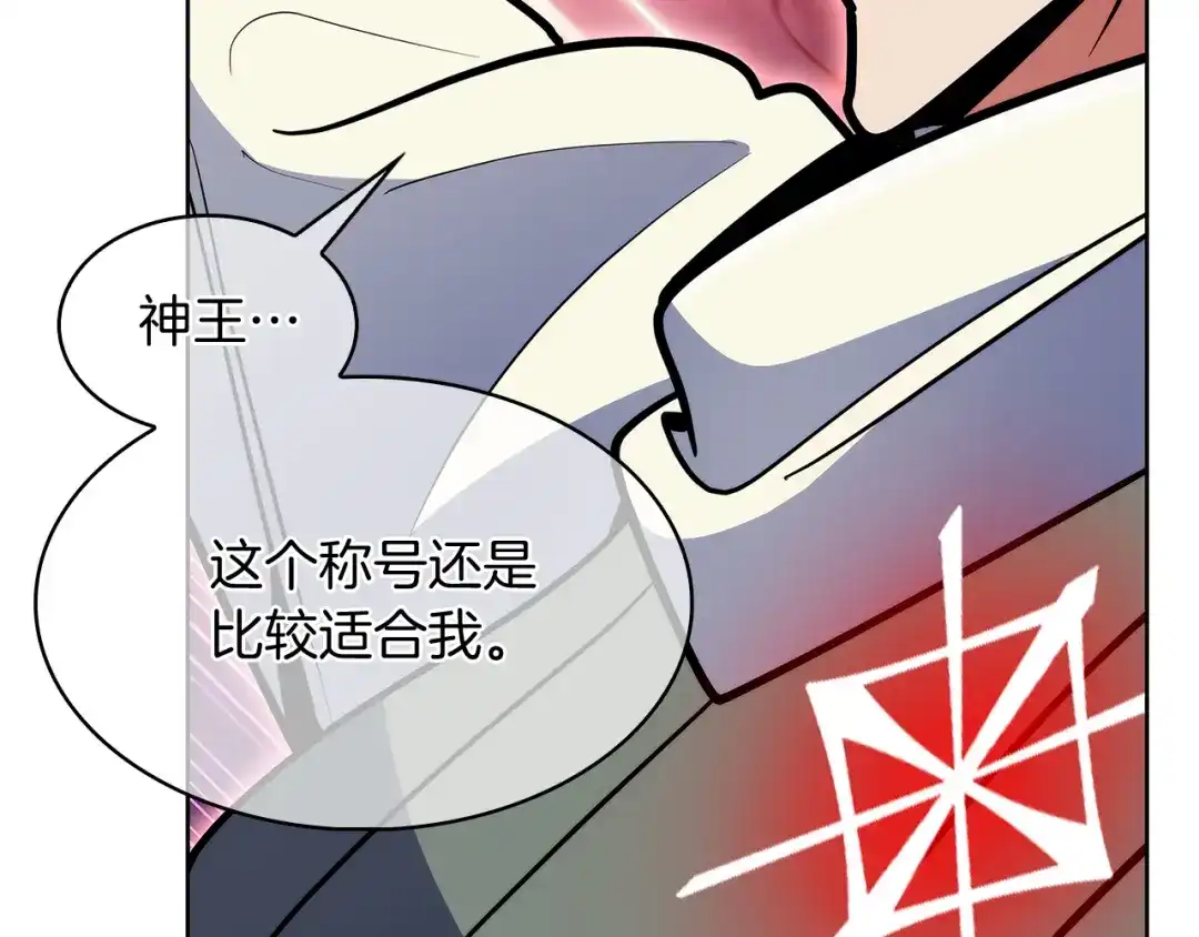 魔法屠神的我信仰科学 第56话 危机 第103页