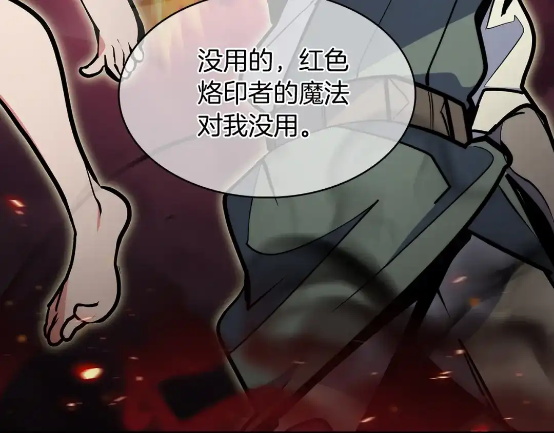 魔法屠神的我信仰科学 第56话 危机 第107页