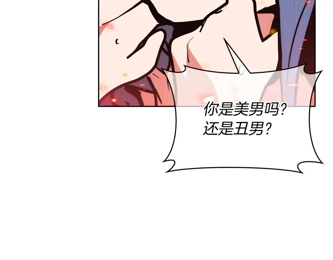 魔法屠神的我信仰科学 第56话 危机 第110页