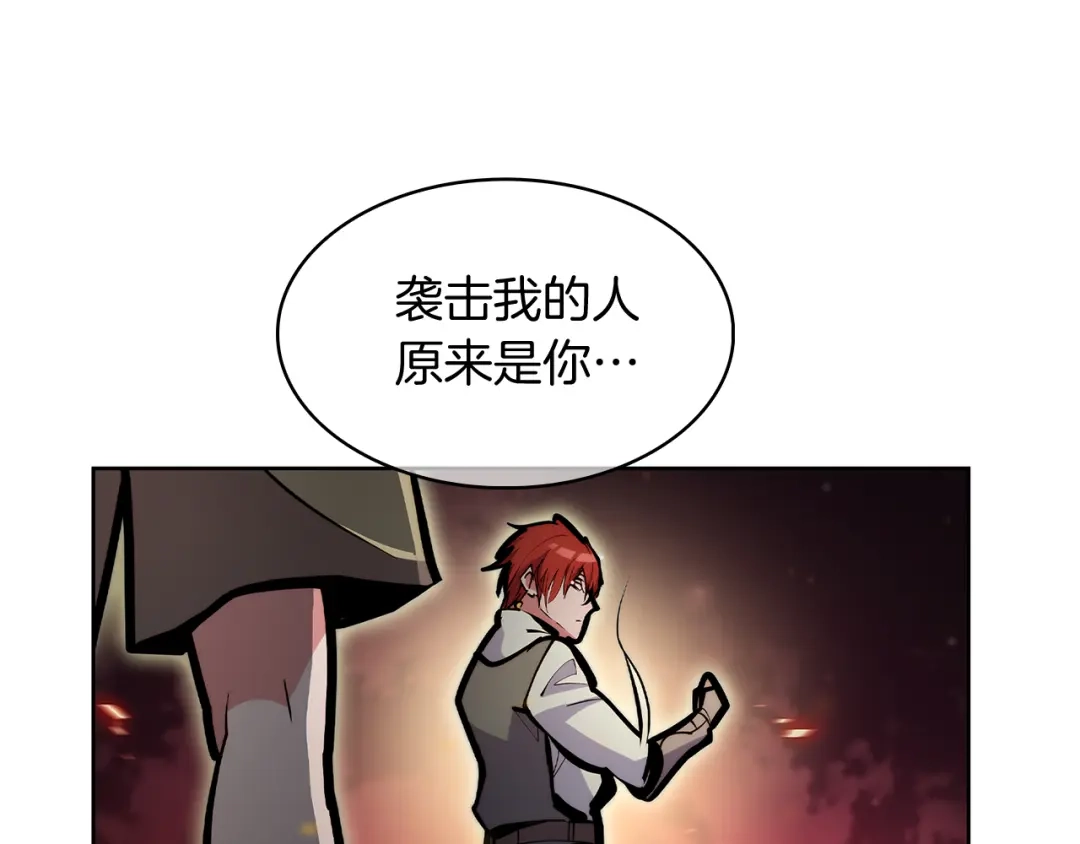 魔法屠神的我信仰科学 第56话 危机 第113页