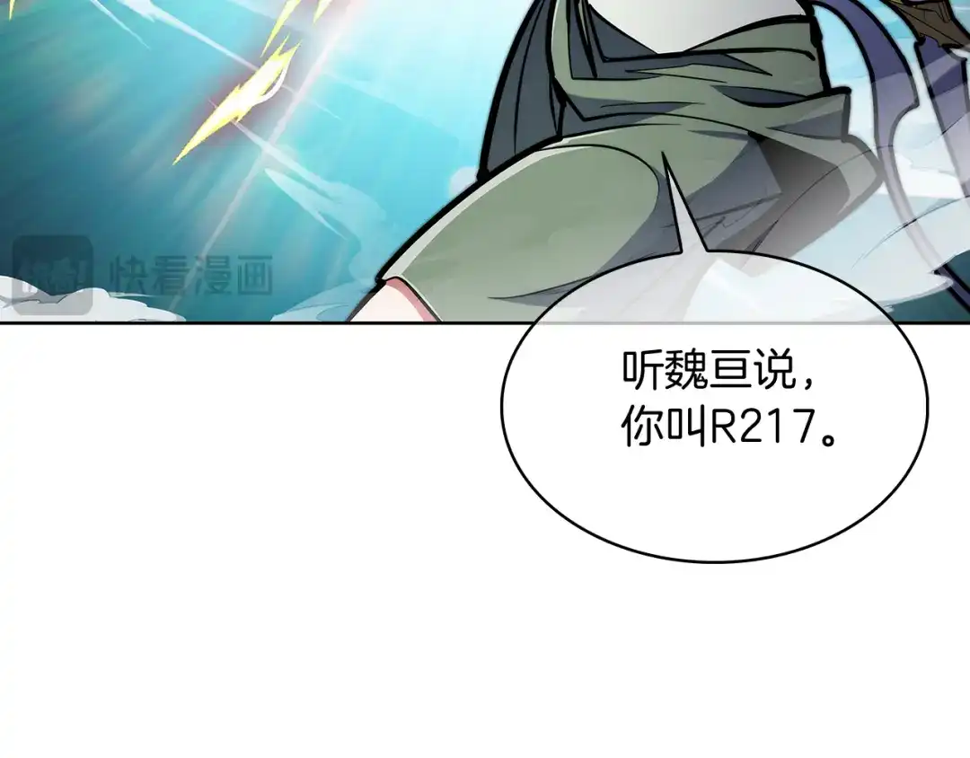魔法屠神的我信仰科学 第56话 危机 第118页