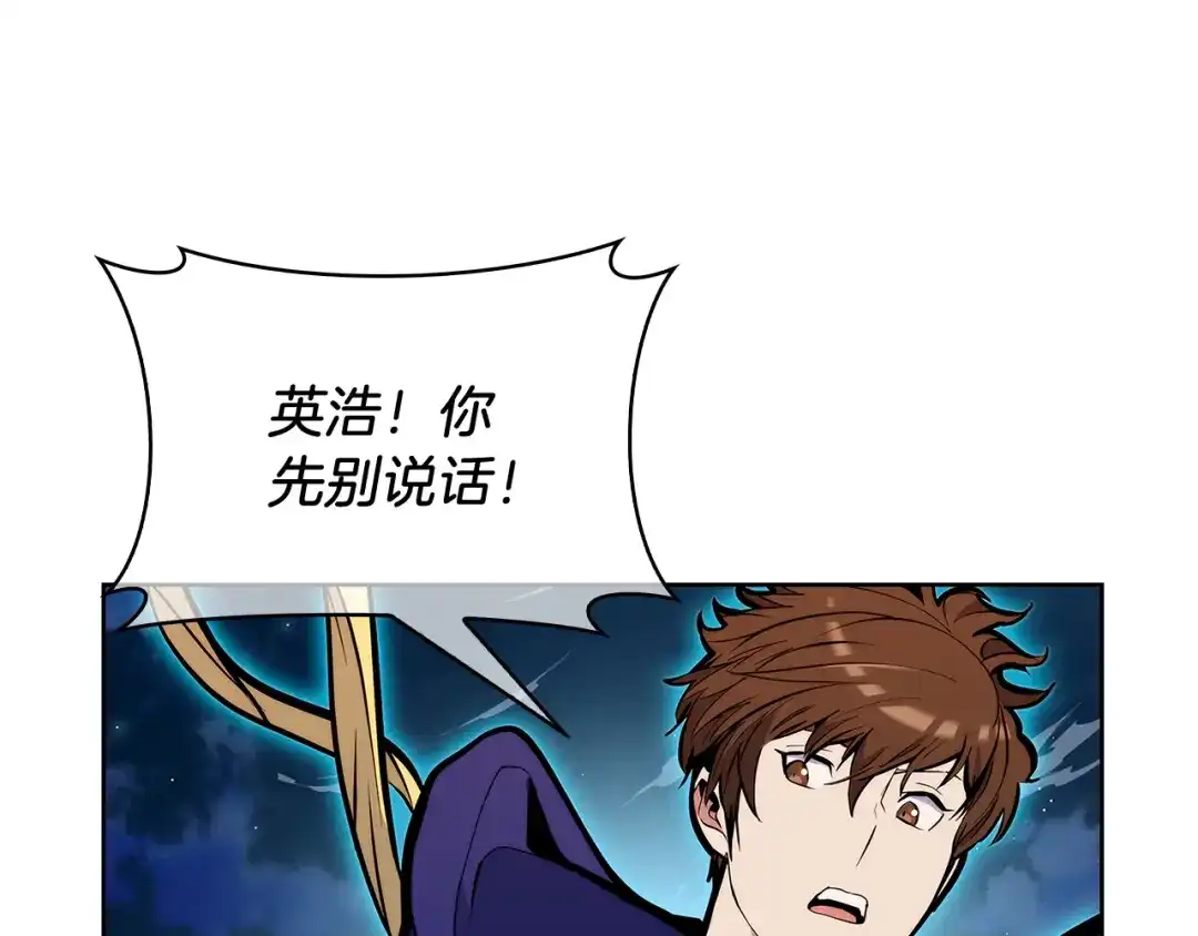 魔法屠神的我信仰科学 第56话 危机 第12页