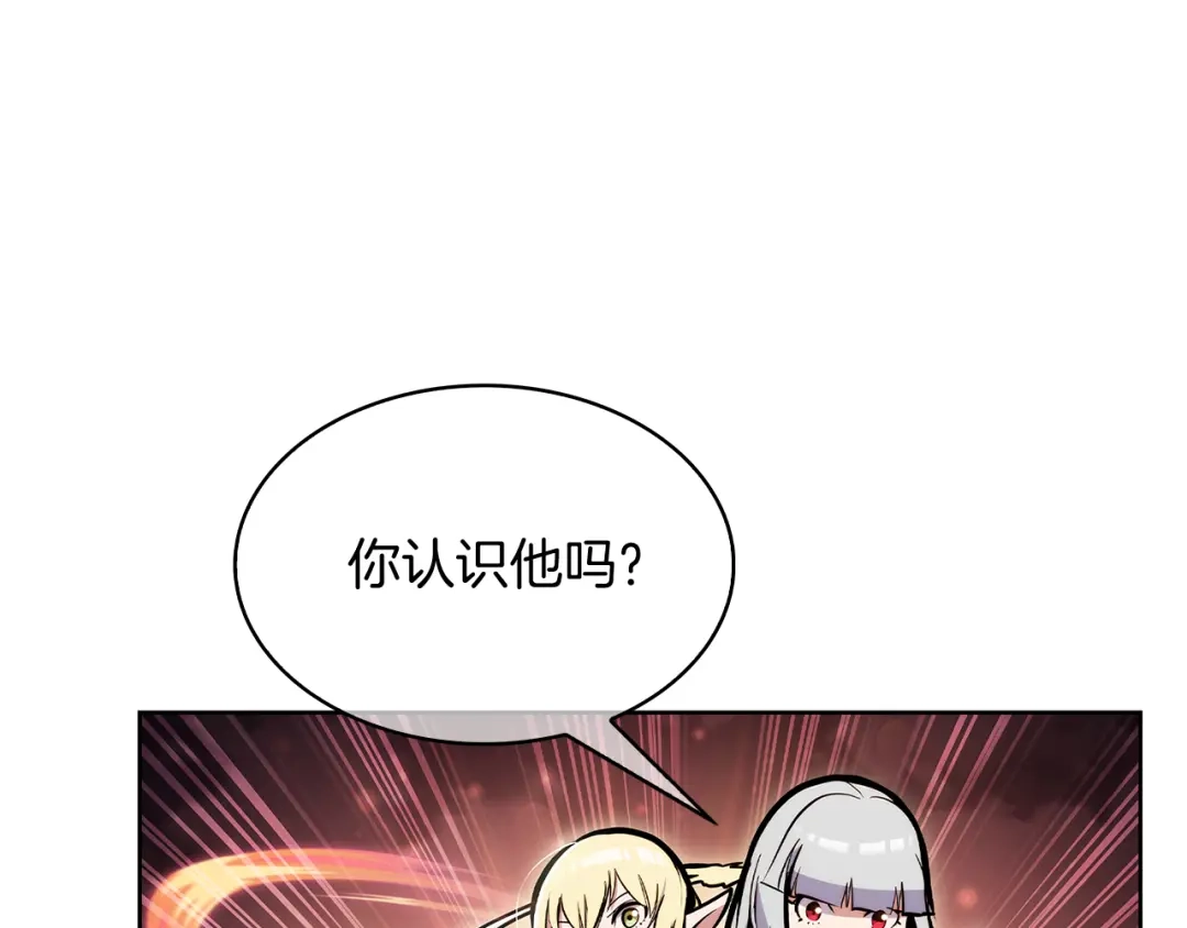 魔法屠神的我信仰科学 第56话 危机 第121页
