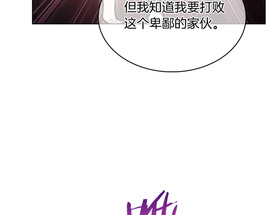 魔法屠神的我信仰科学 第56话 危机 第123页