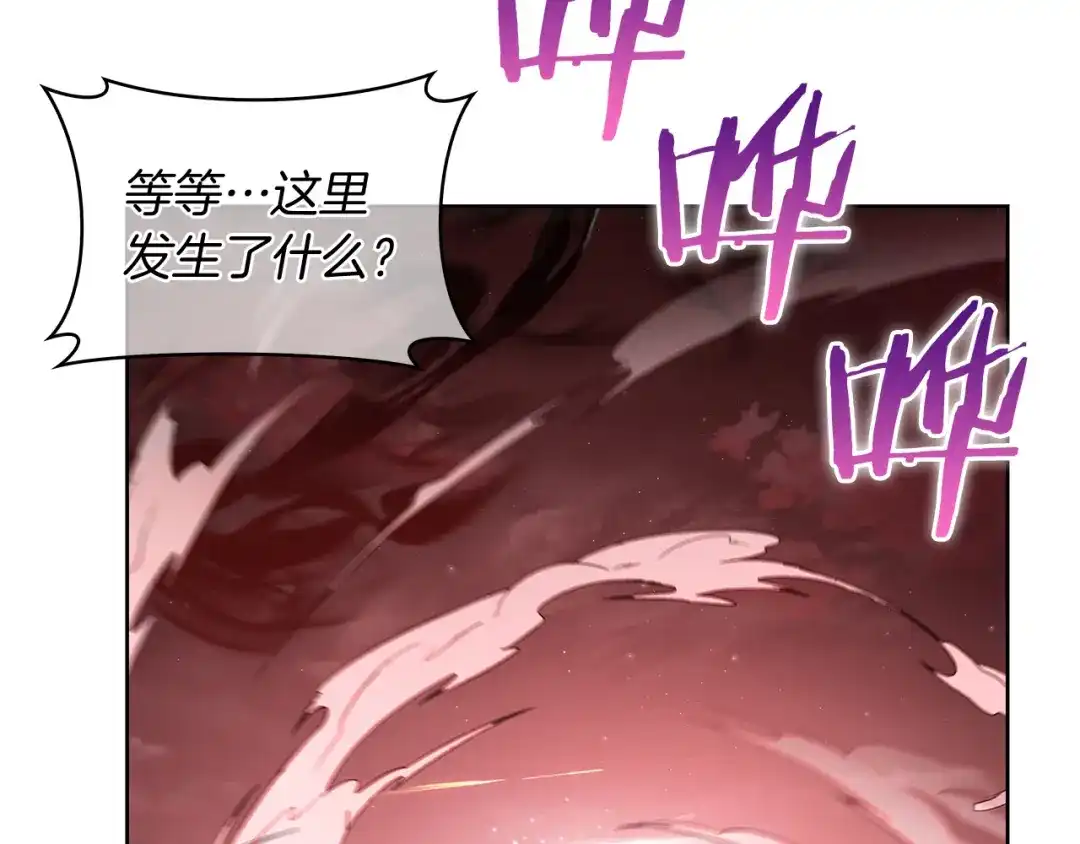 魔法屠神的我信仰科学 第56话 危机 第124页