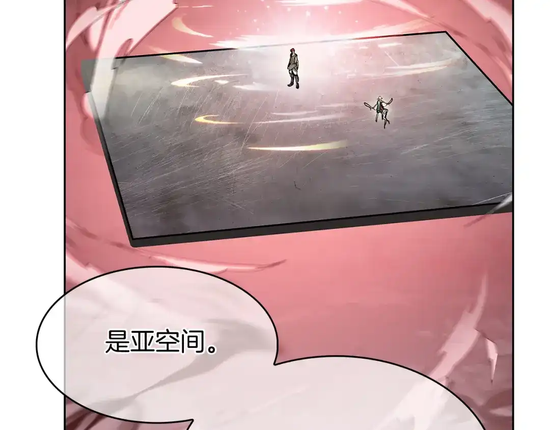 魔法屠神的我信仰科学 第56话 危机 第125页