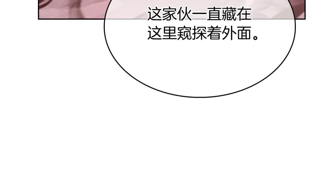魔法屠神的我信仰科学 第56话 危机 第126页