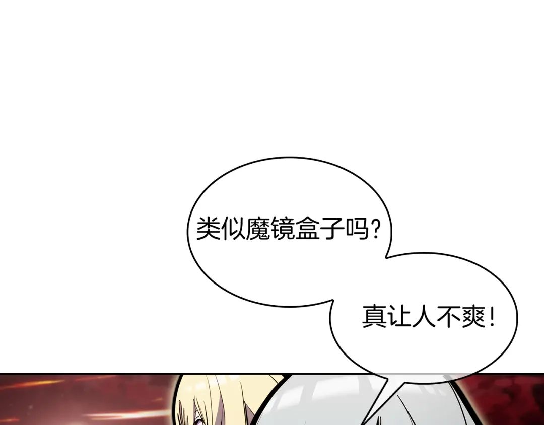 魔法屠神的我信仰科学 第56话 危机 第127页