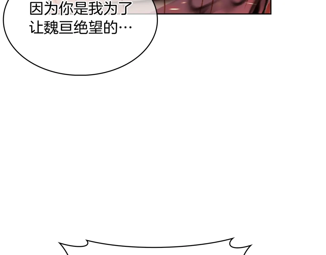 魔法屠神的我信仰科学 第56话 危机 第131页