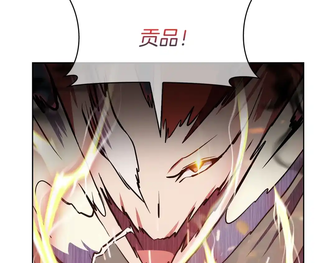 魔法屠神的我信仰科学 第56话 危机 第132页