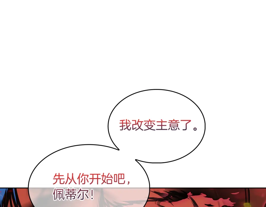 魔法屠神的我信仰科学 第56话 危机 第134页