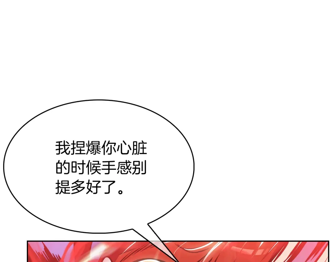 魔法屠神的我信仰科学 第56话 危机 第138页