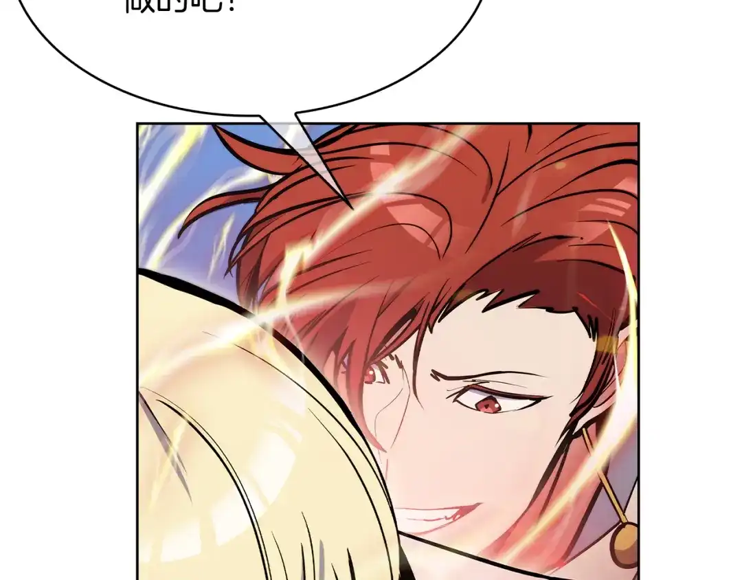 魔法屠神的我信仰科学 第56话 危机 第142页
