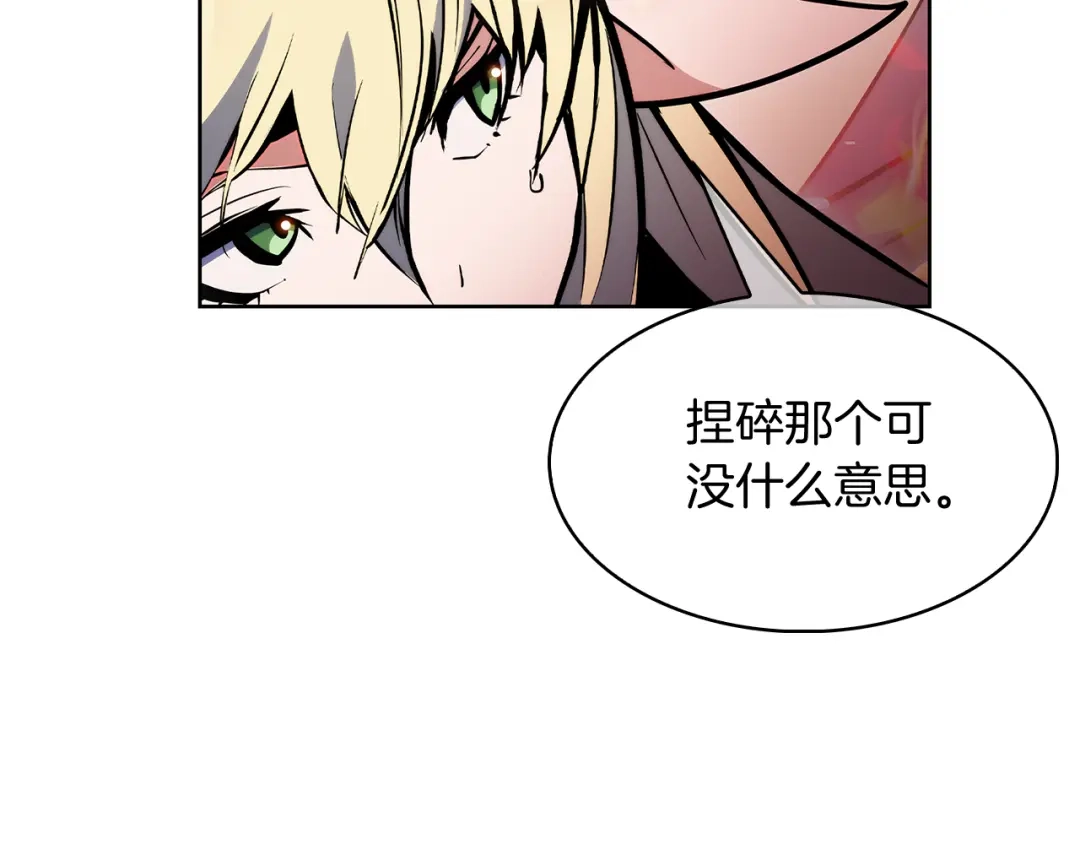 魔法屠神的我信仰科学 第56话 危机 第143页