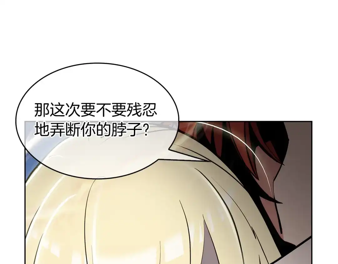 魔法屠神的我信仰科学 第56话 危机 第144页