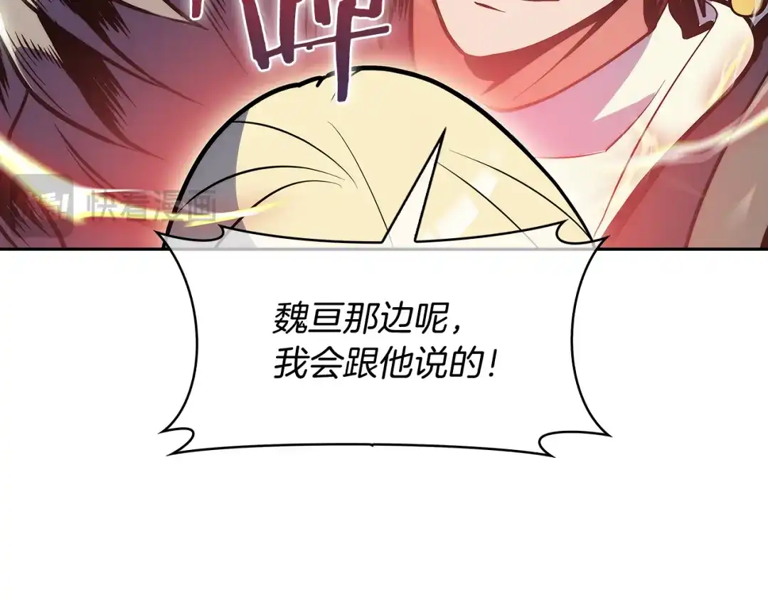 魔法屠神的我信仰科学 第56话 危机 第148页