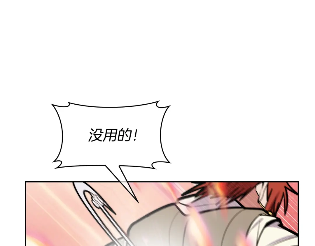 魔法屠神的我信仰科学 第56话 危机 第150页