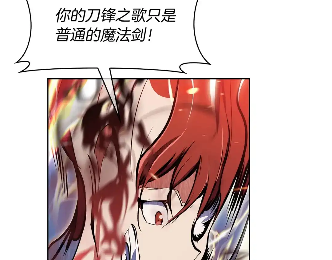 魔法屠神的我信仰科学 第56话 危机 第153页
