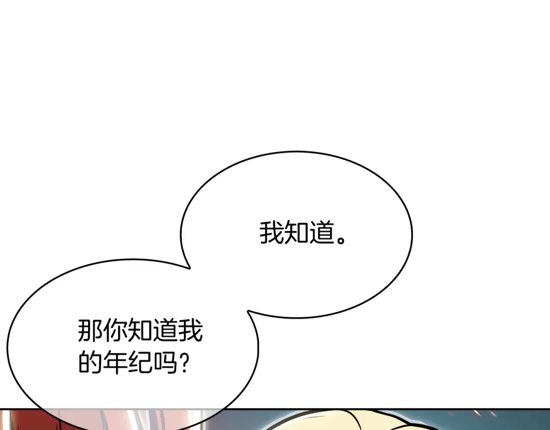 魔法屠神的我信仰科学 第56话 危机 第155页