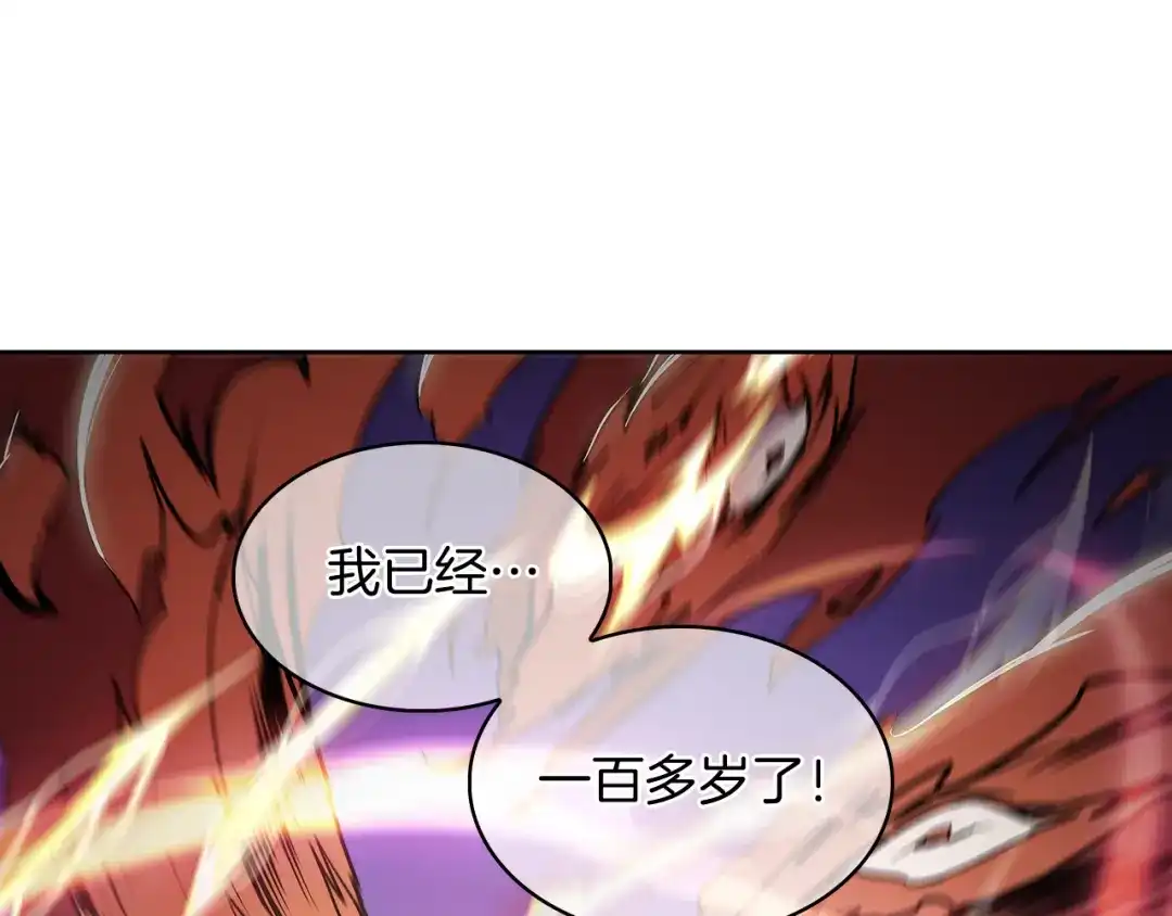 魔法屠神的我信仰科学 第56话 危机 第161页
