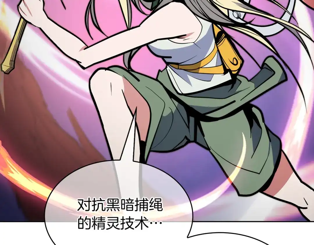 魔法屠神的我信仰科学 第56话 危机 第163页