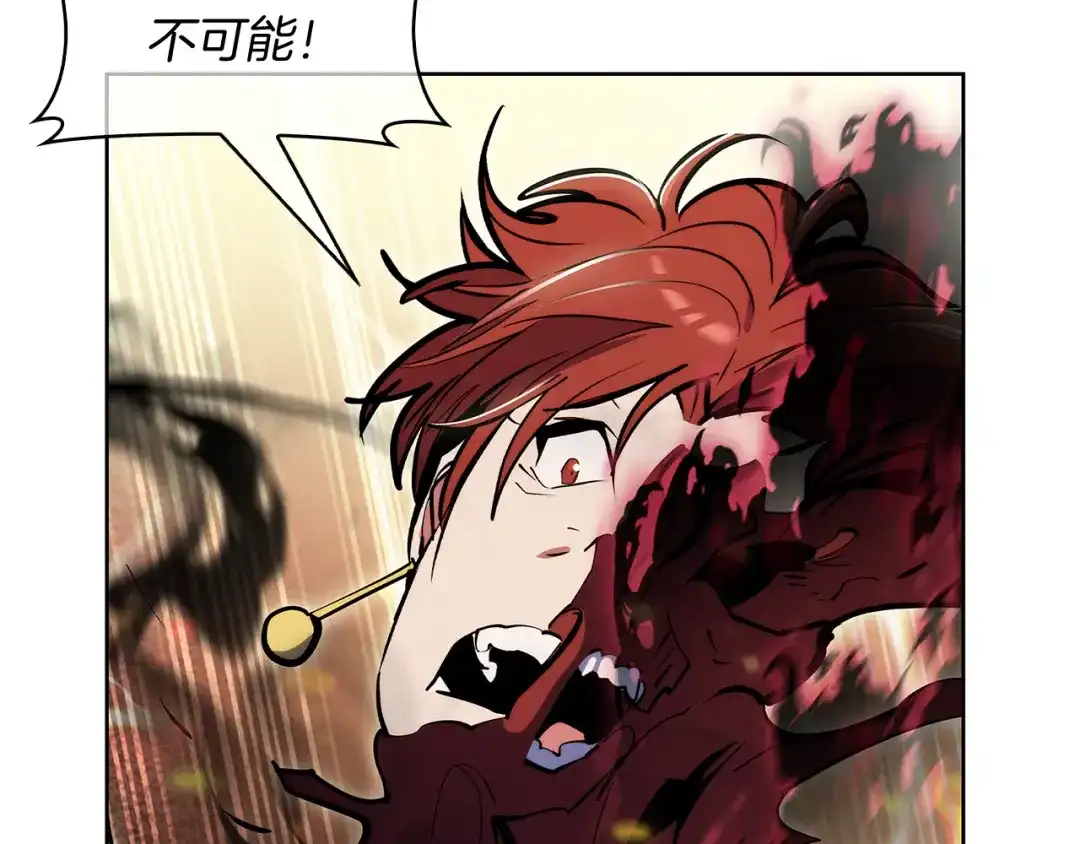 魔法屠神的我信仰科学 第56话 危机 第165页