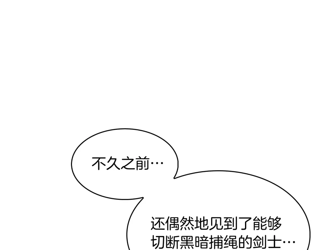 魔法屠神的我信仰科学 第56话 危机 第167页