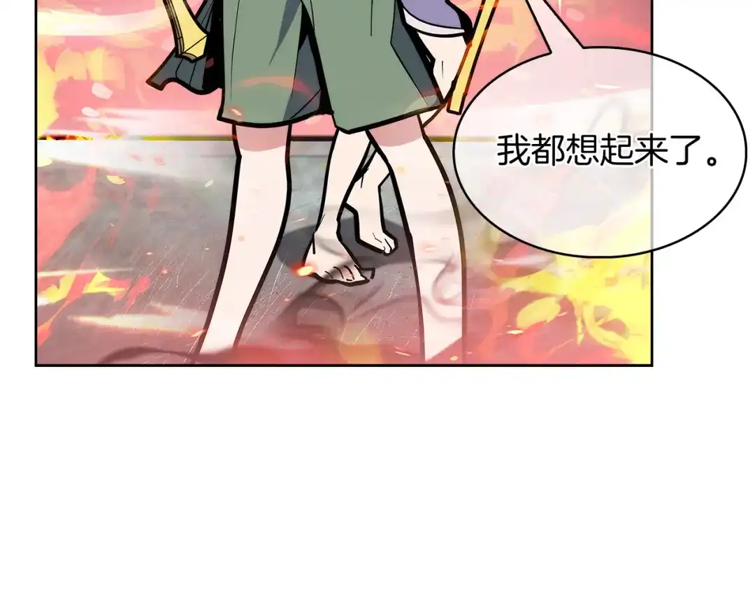 魔法屠神的我信仰科学 第56话 危机 第169页