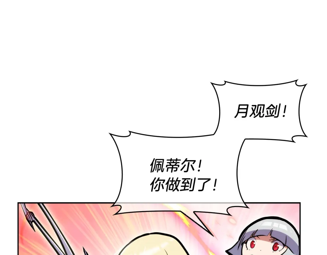 魔法屠神的我信仰科学 第56话 危机 第171页