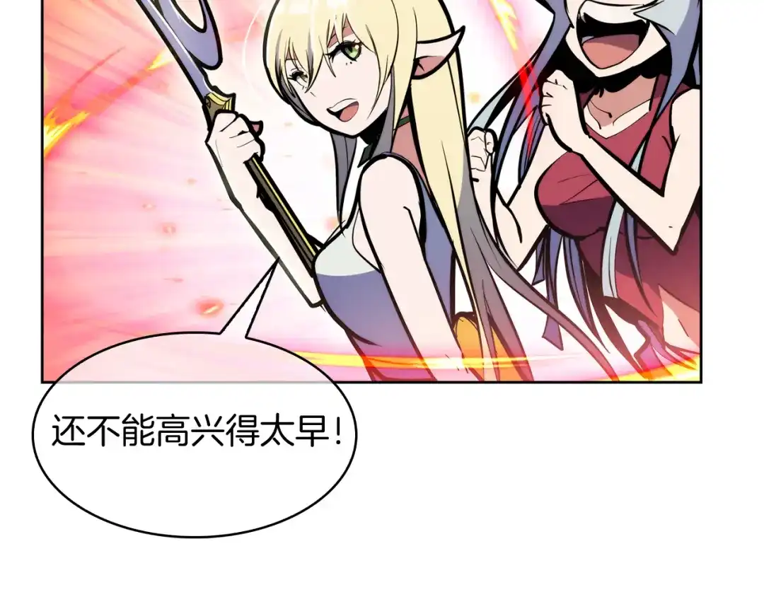 魔法屠神的我信仰科学 第56话 危机 第172页