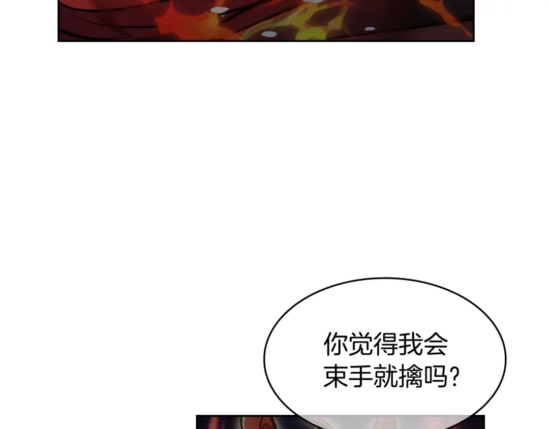 魔法屠神的我信仰科学 第56话 危机 第175页