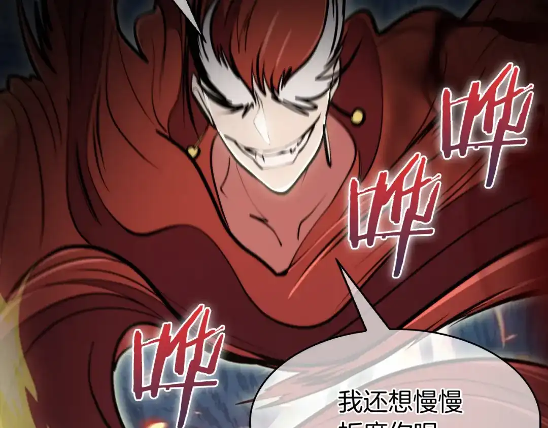 魔法屠神的我信仰科学 第56话 危机 第178页