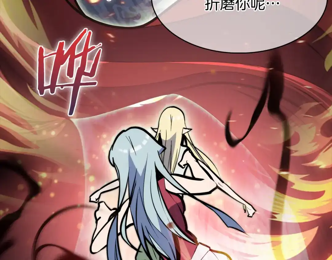 魔法屠神的我信仰科学 第56话 危机 第179页