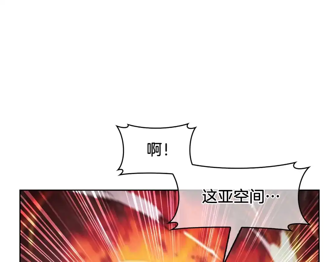 魔法屠神的我信仰科学 第56话 危机 第183页