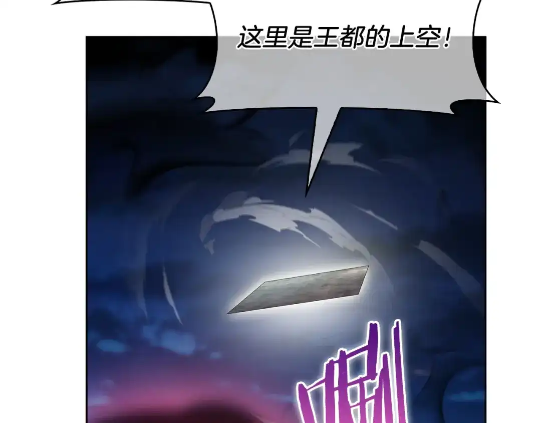 魔法屠神的我信仰科学 第56话 危机 第186页