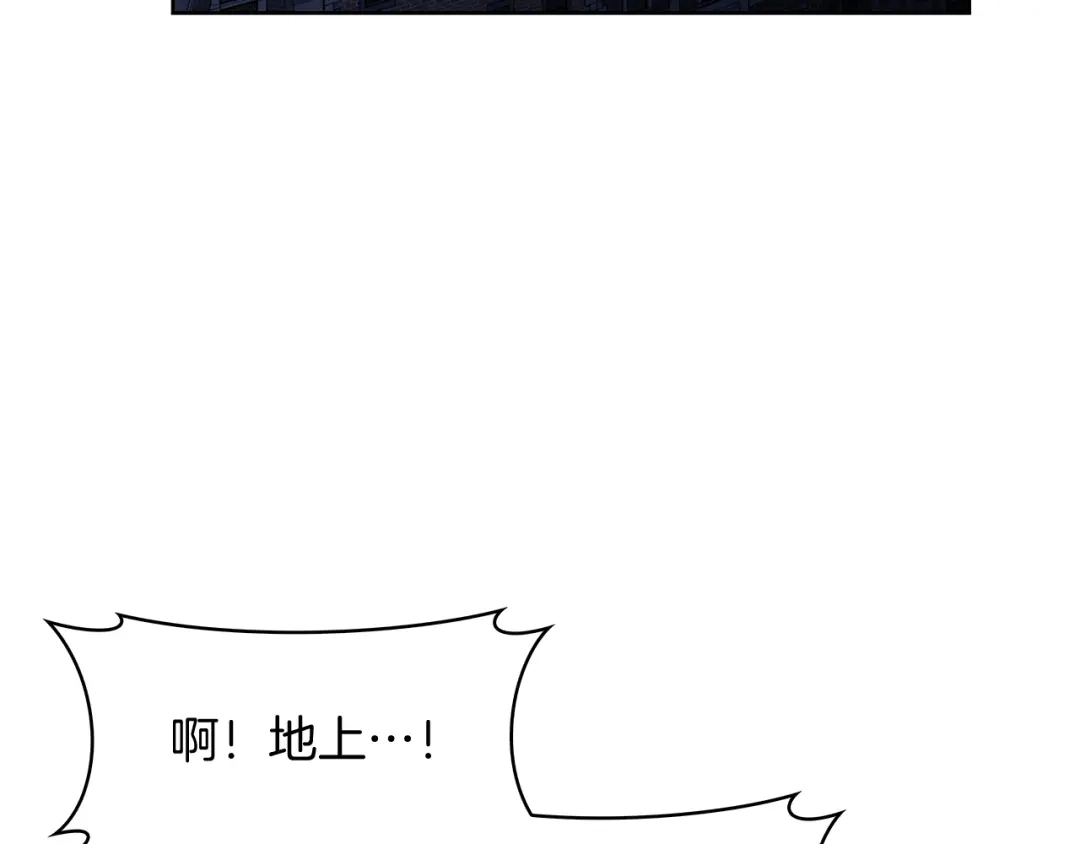 魔法屠神的我信仰科学 第56话 危机 第188页