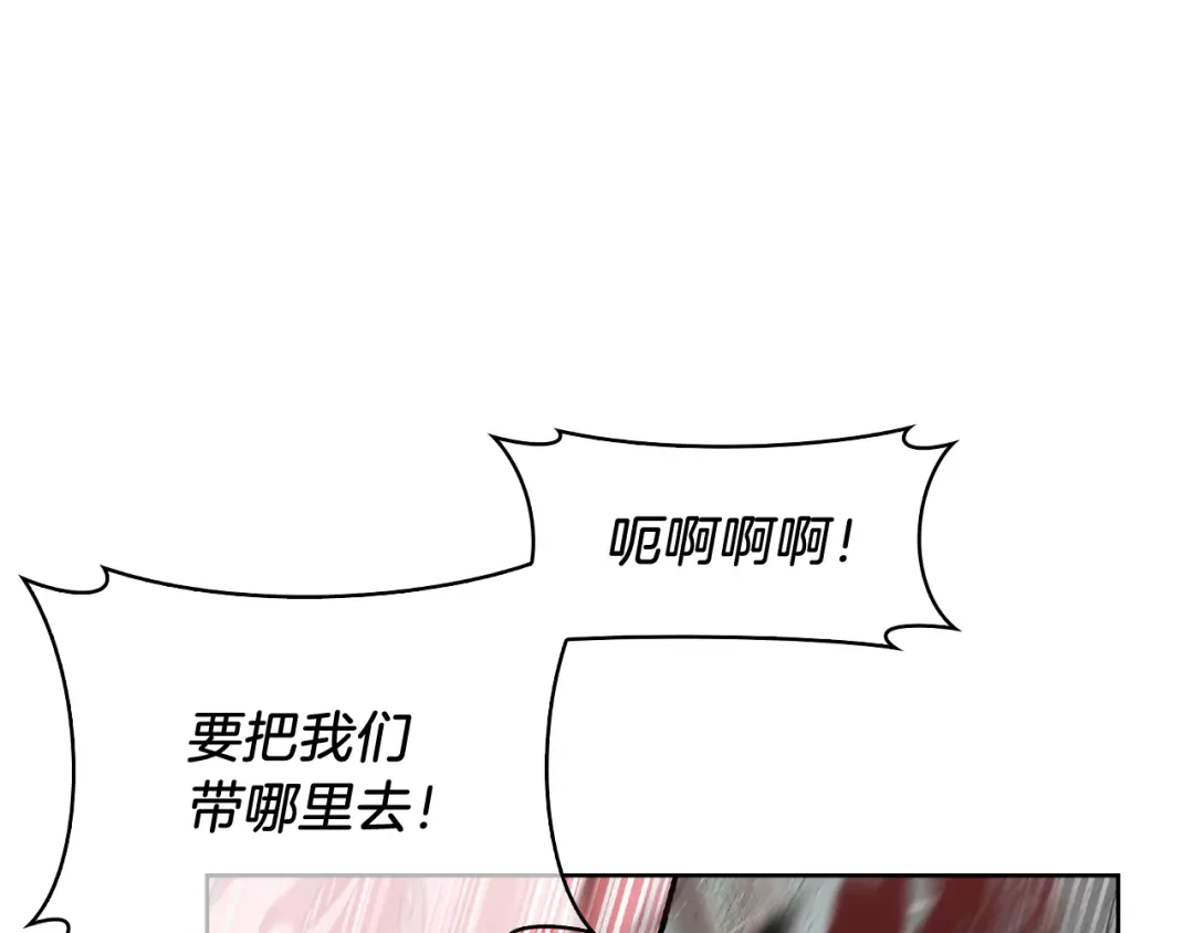 魔法屠神的我信仰科学 第56话 危机 第195页