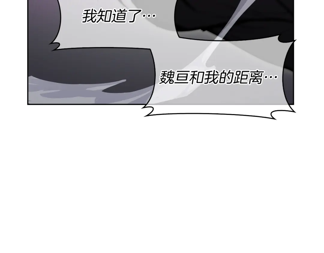 魔法屠神的我信仰科学 第56话 危机 第200页