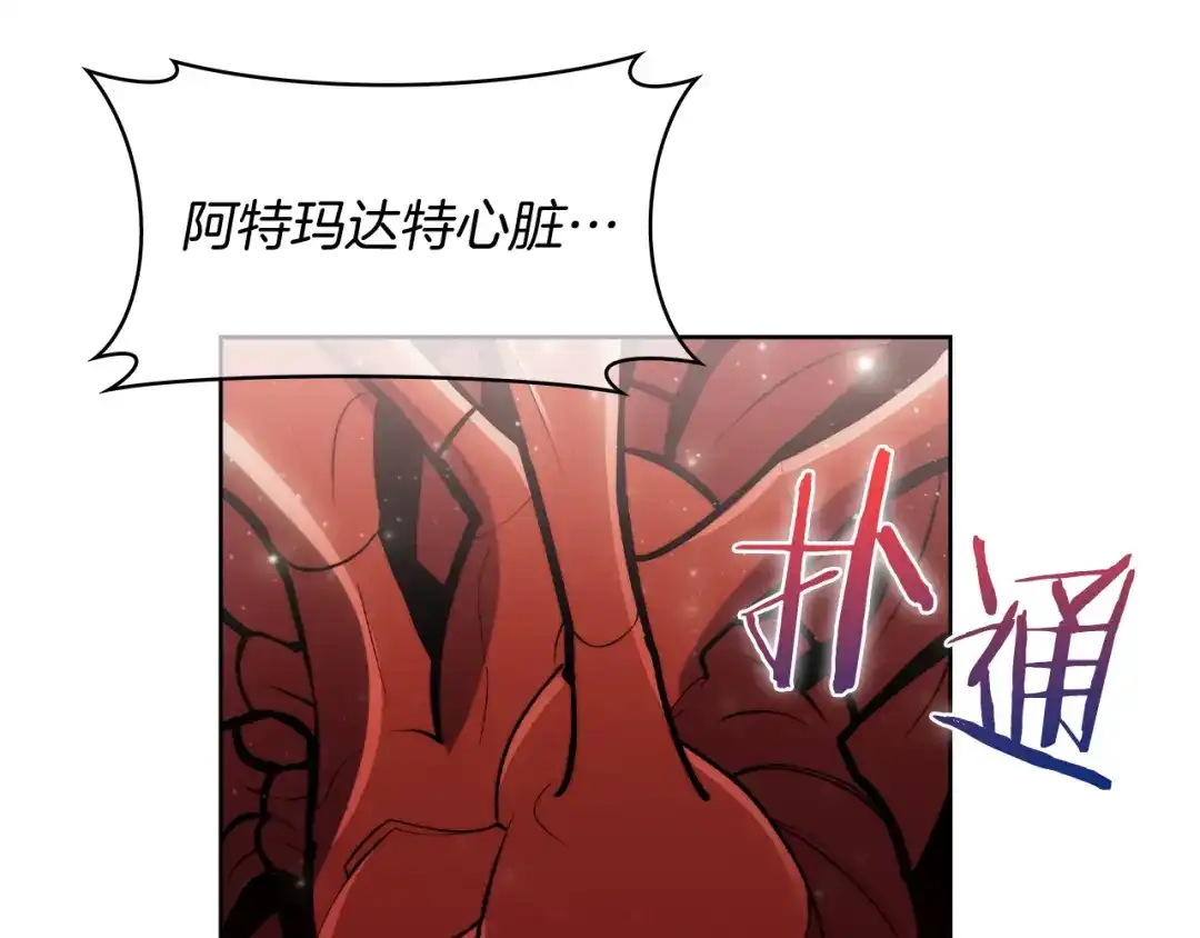 魔法屠神的我信仰科学 第56话 危机 第201页