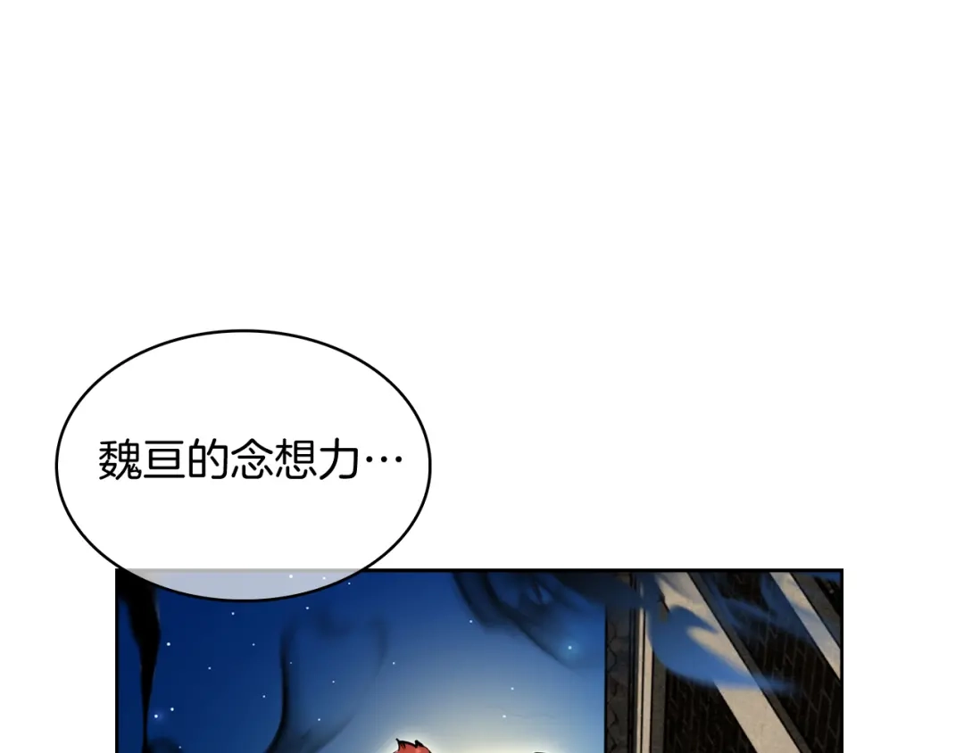魔法屠神的我信仰科学 第56话 危机 第203页