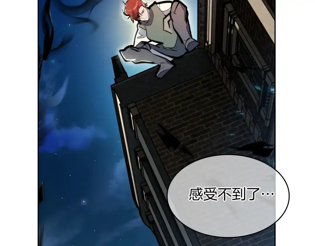 魔法屠神的我信仰科学 第56话 危机 第204页