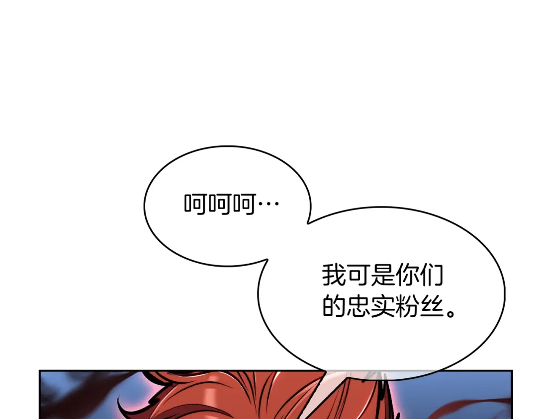 魔法屠神的我信仰科学 第56话 危机 第206页